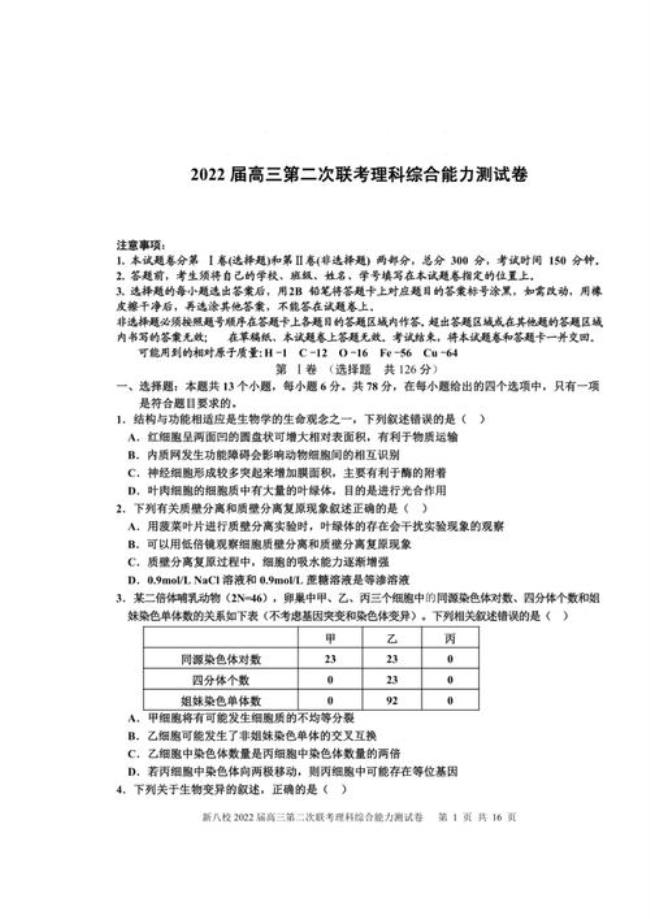 江西高中理综要学哪几本书