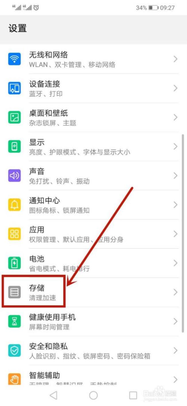 快手app闪退处理方法苹果