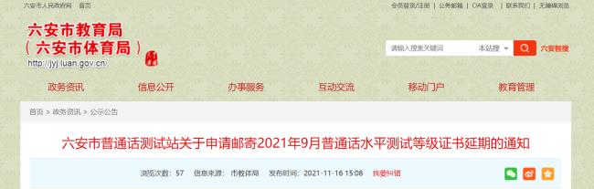 2022徐州普通话考试报名时间