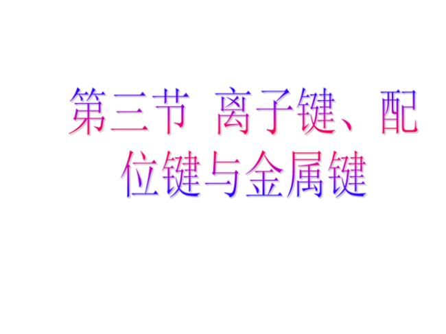 极性键的表示方法