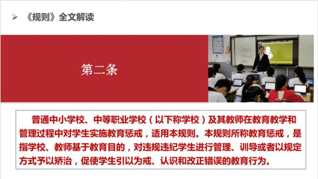 义务教育阶段学生品德发展特征