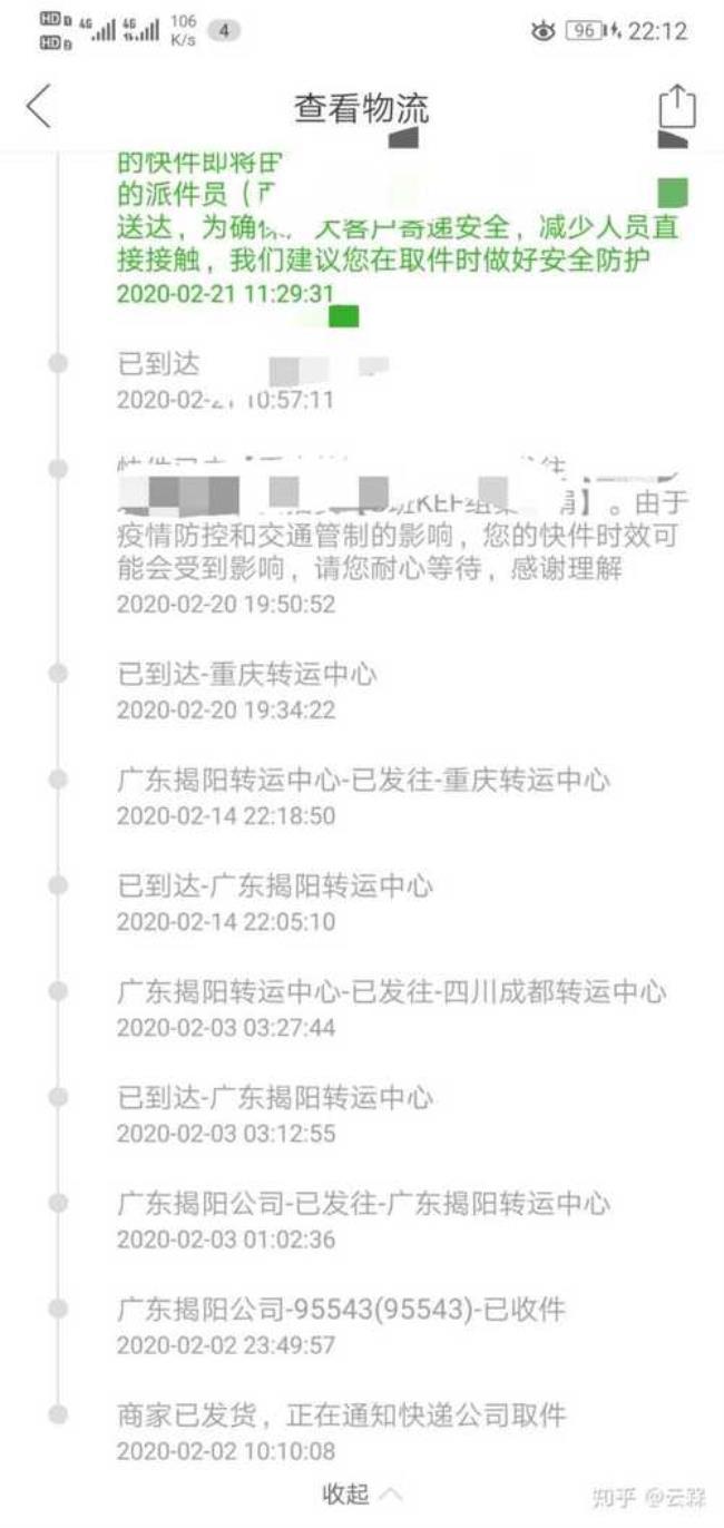 顺丰重庆到青海省要几天