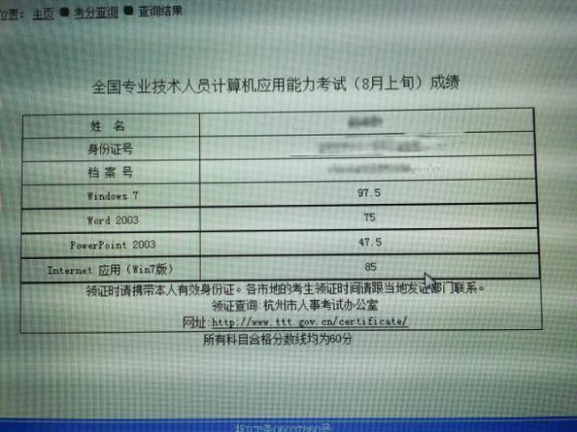 office报考条件