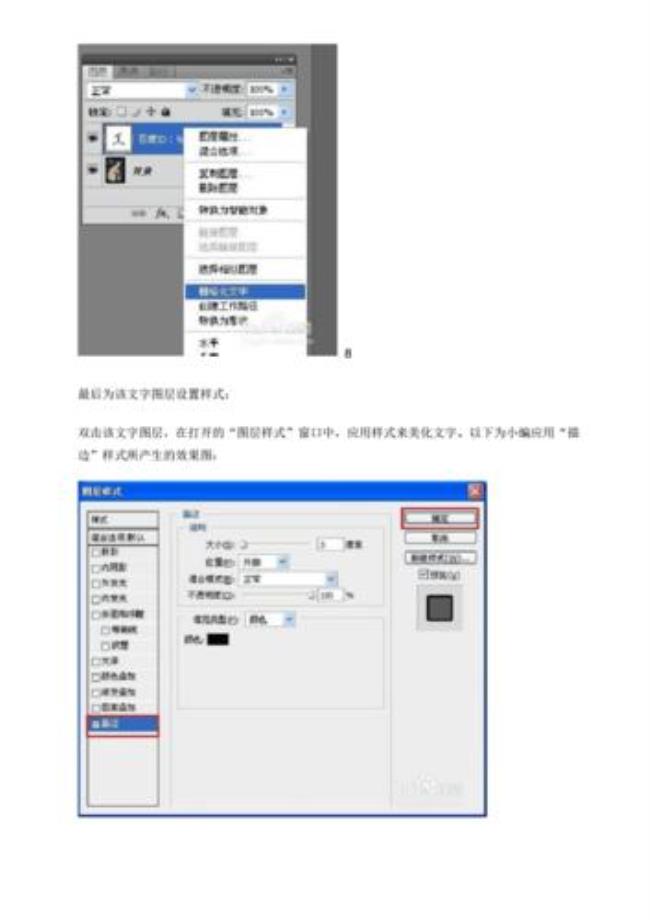 Ps字体怎么加大