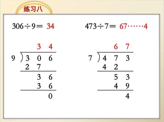 3+8=11    3和8分别是什么数