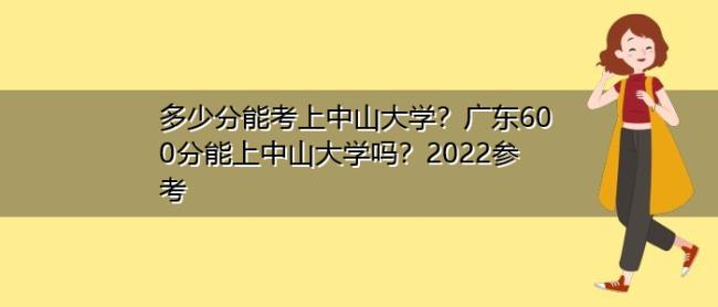 考上中山大学意味什么