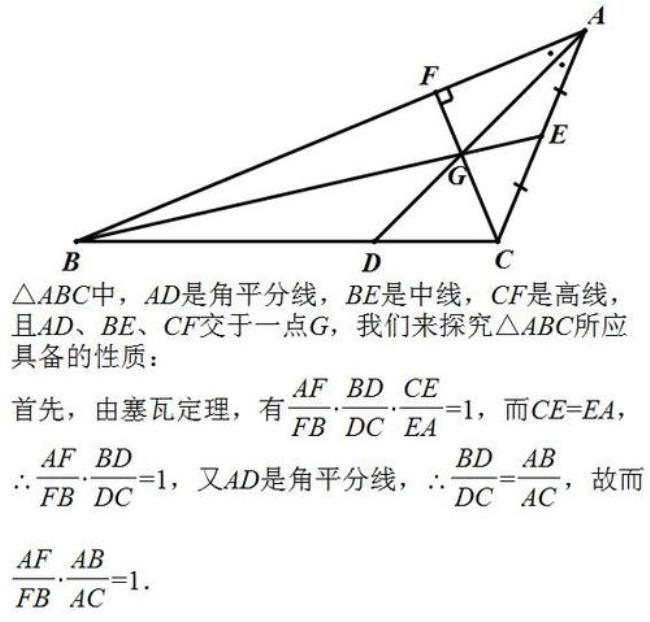 直角三角形角平分线定理