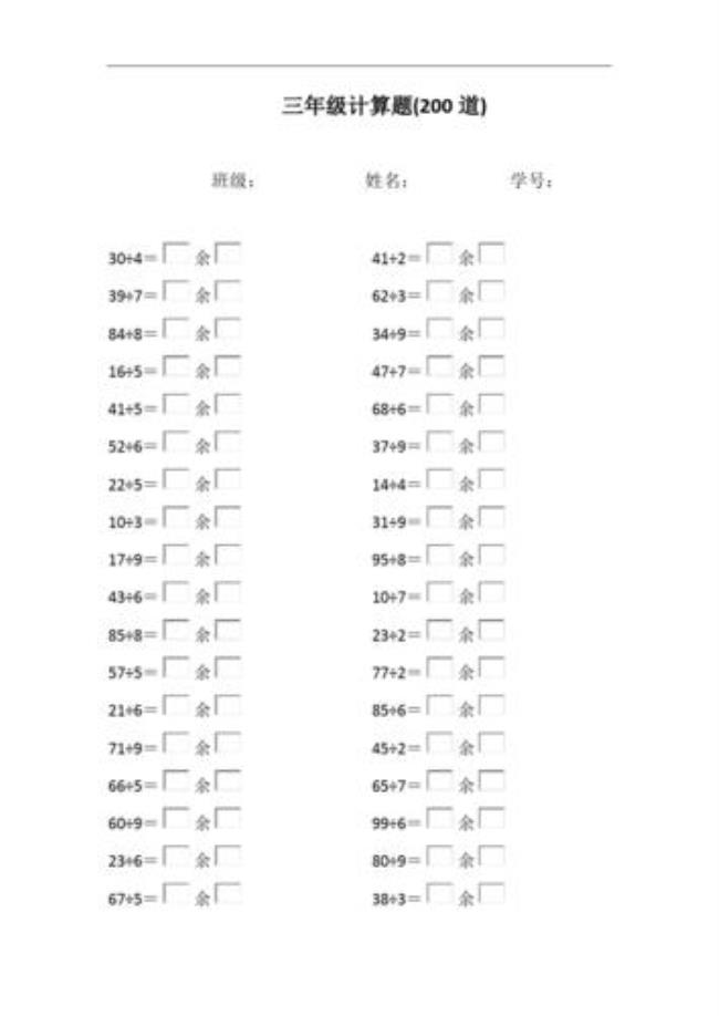 一步一步打三个数