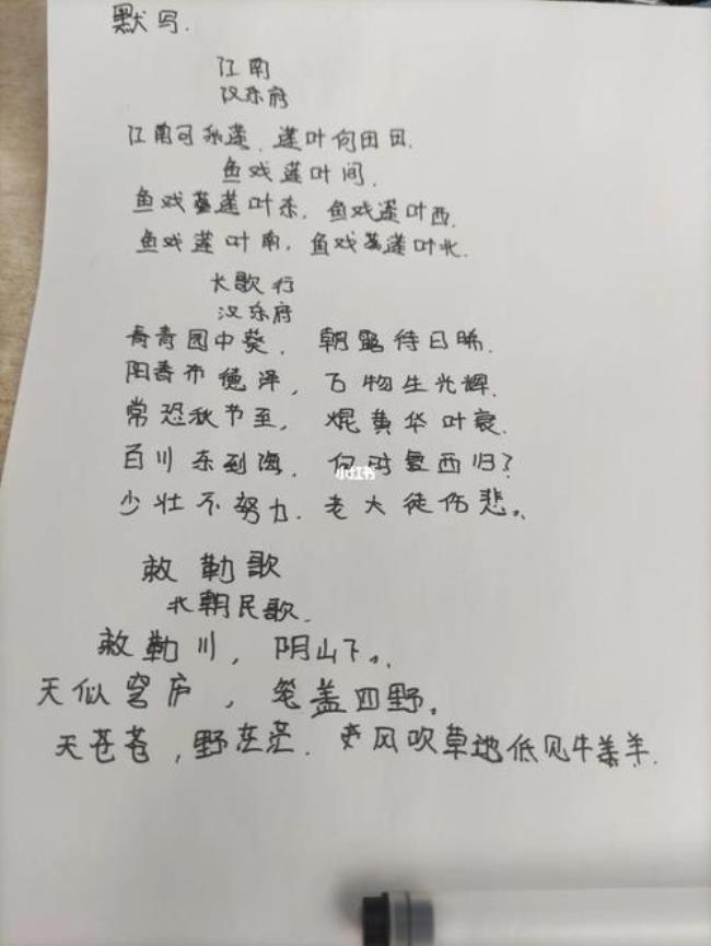 专升本必背古诗14篇