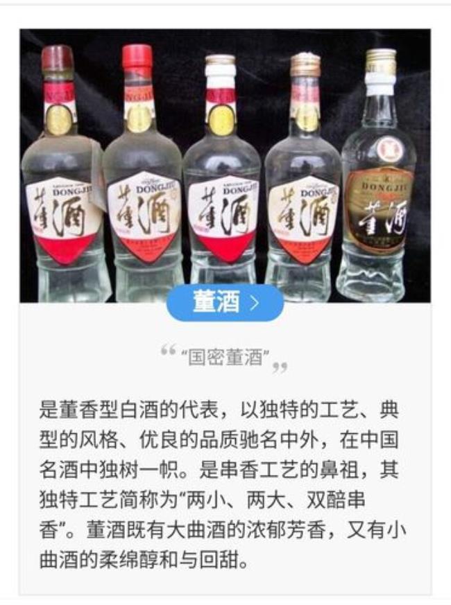 中国十大名酒的香型