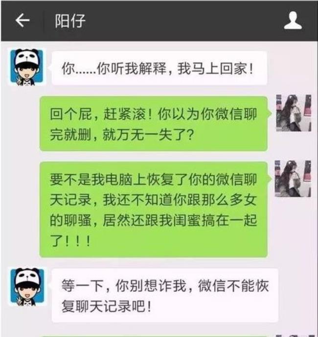 怎么看男朋友微信的聊天内容