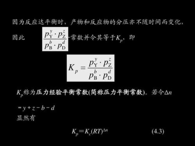 分压怎么算化学