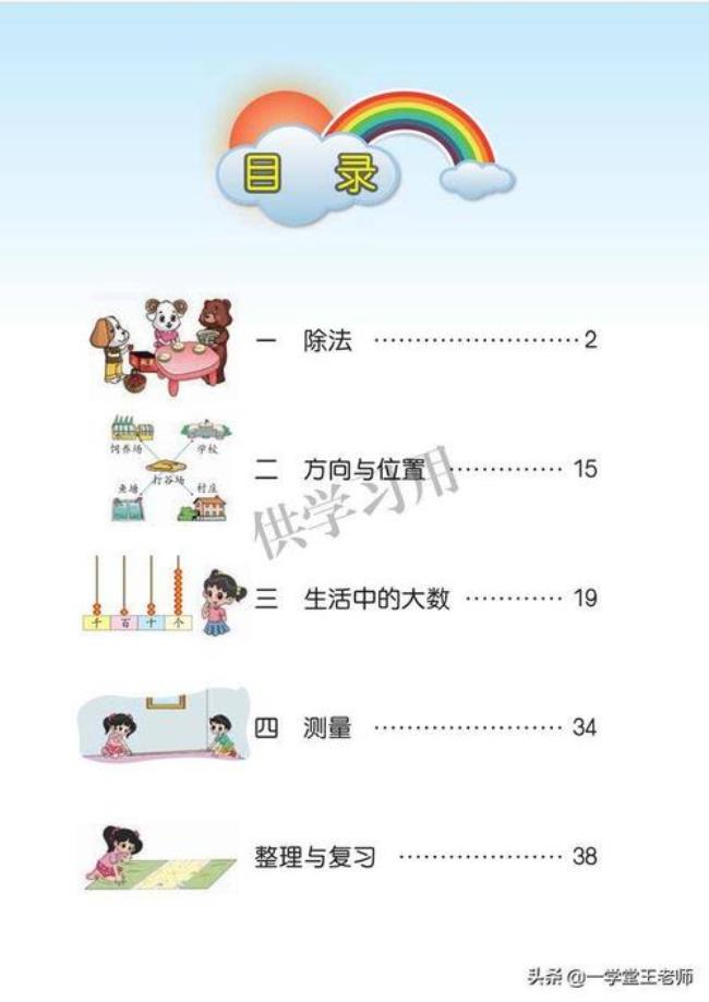 云南省小学数学教材版本