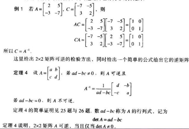 与可逆矩阵可交换的矩阵