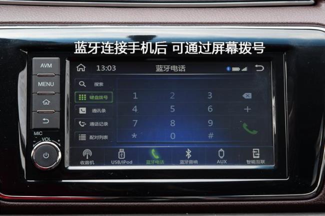 蓝牙连接器怎么连接汽车