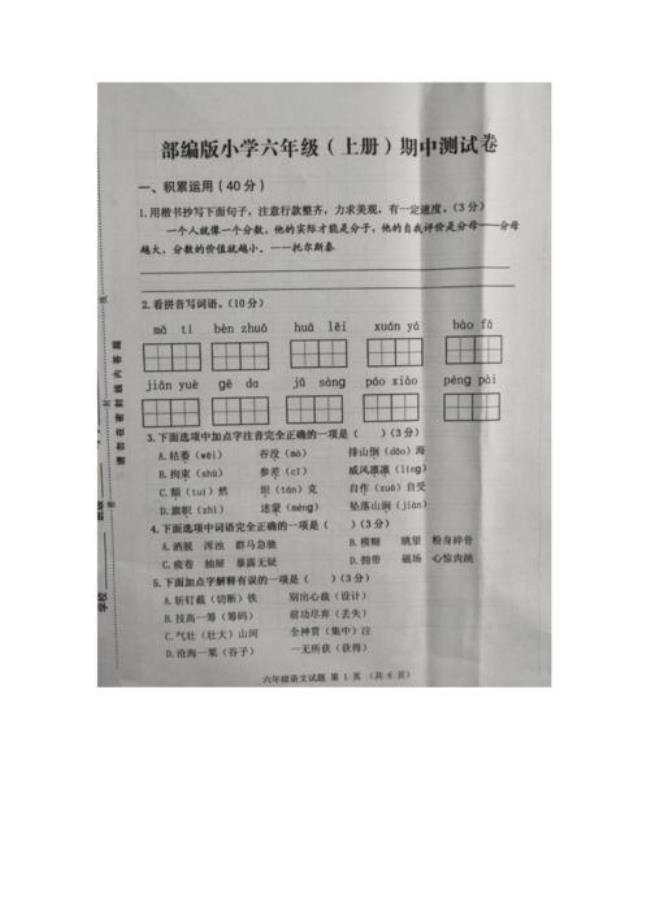 六年级语文95分算高吗