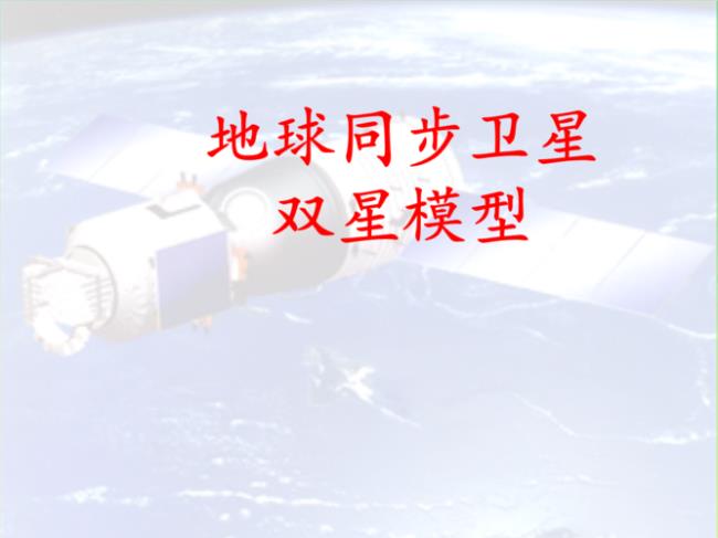 双星模型规律