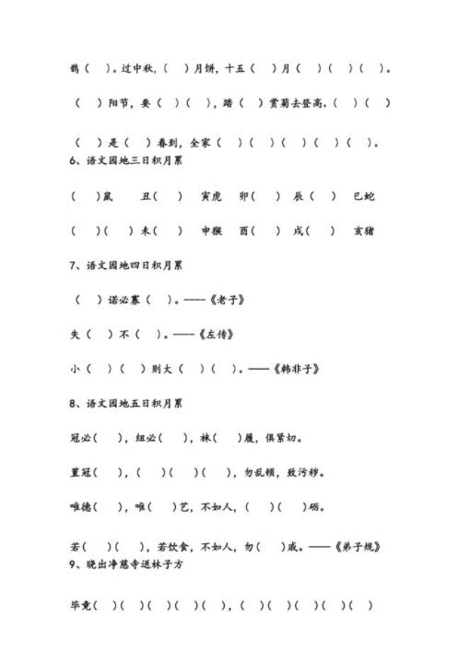 什么的风景区填空二年级上