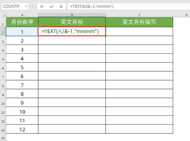 Excel如何快速生成1-12月工作表