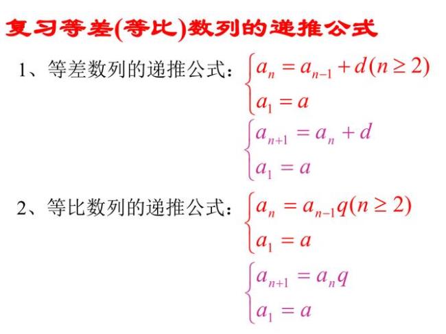 错位排列通项公式