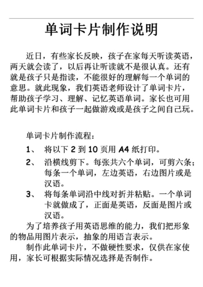 从迈克那里得到一张卡片的英语