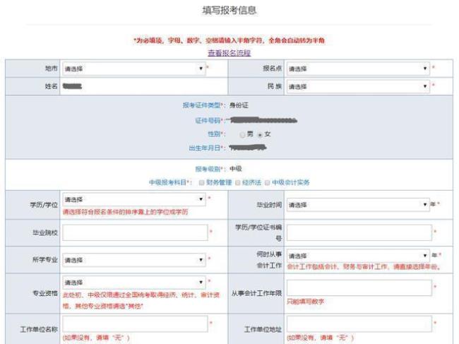 报名注册号是什么