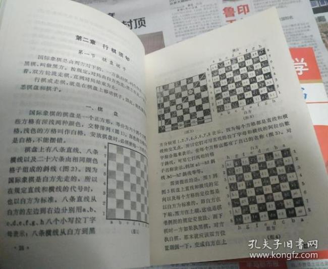 象棋说明书