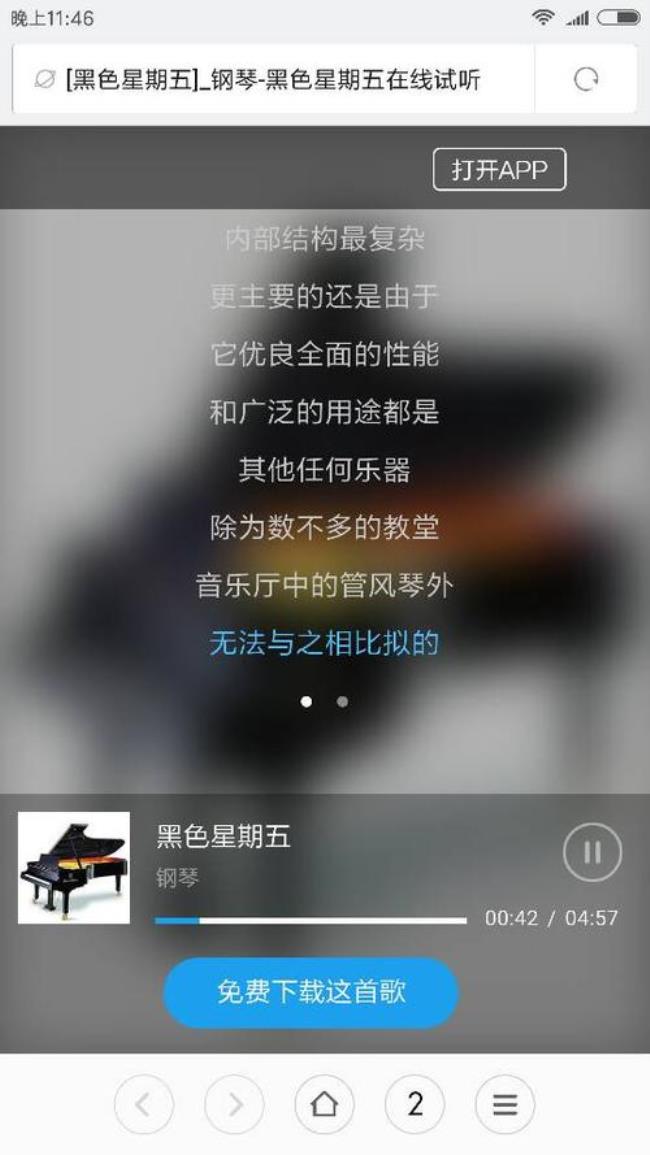 十大禁曲纯音乐