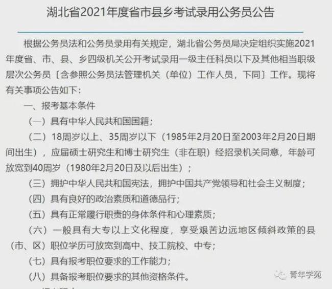 应届大学生能考取市级公务员吗