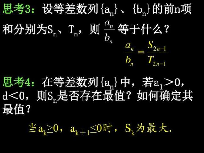 两等差数列的和之比