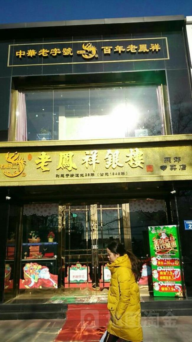 濮阳老凤祥金店地址在哪里