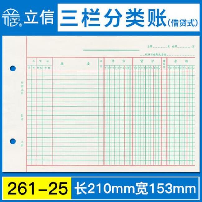 三栏式与多栏式区别