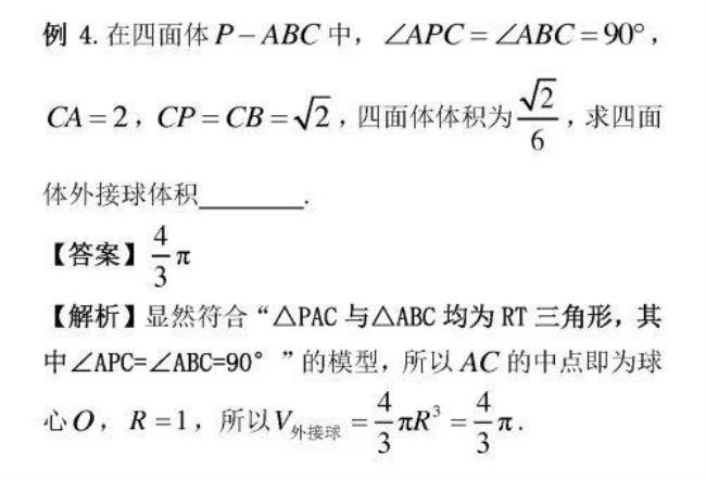 圆柱外接球半径公式