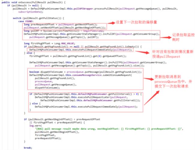 rocketmq怎么防止消息重复消费