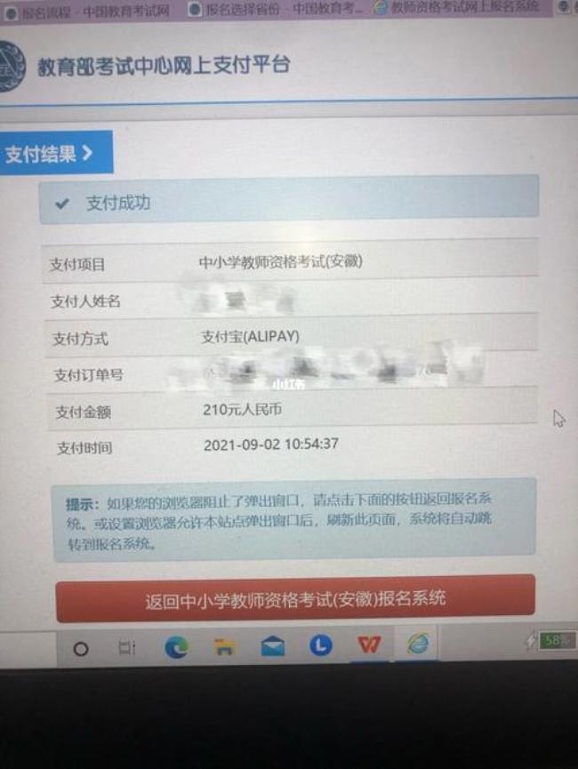 教资报名照片不清晰可以吗