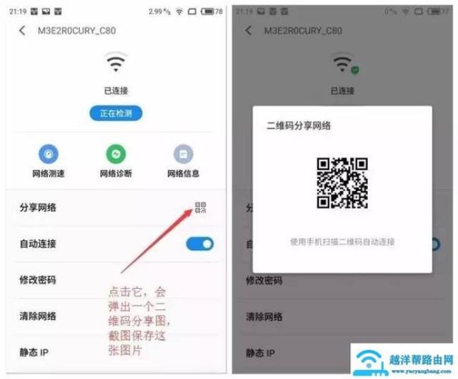 手机为什么找不到wifi密码设置