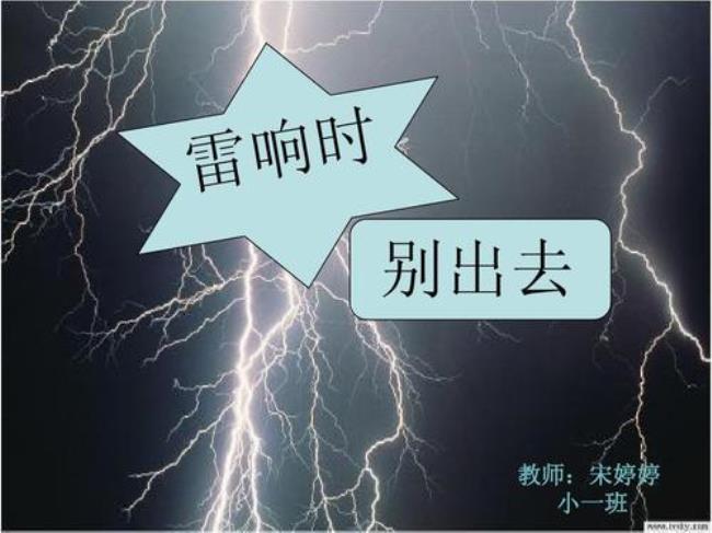 雷的声音怎么写怎么形容