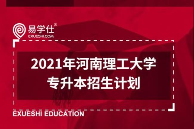 河南理工大学英语专业好不好