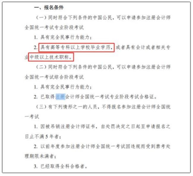 cpa什么时候可以开始考