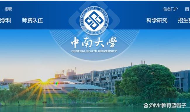 中南大学二三级学院有哪些