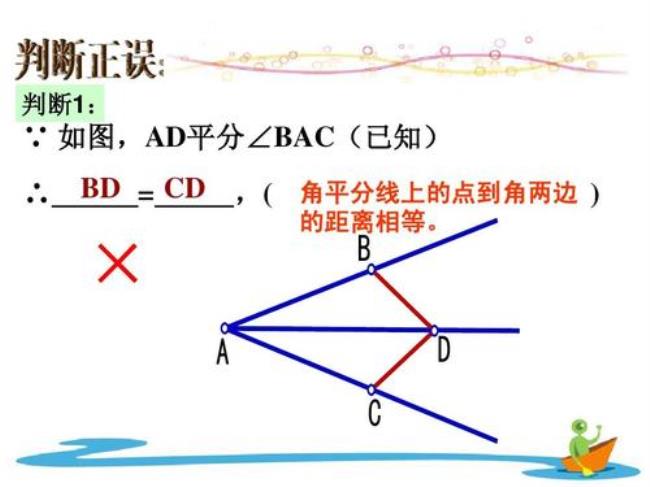 平分线的判定和性质的关系