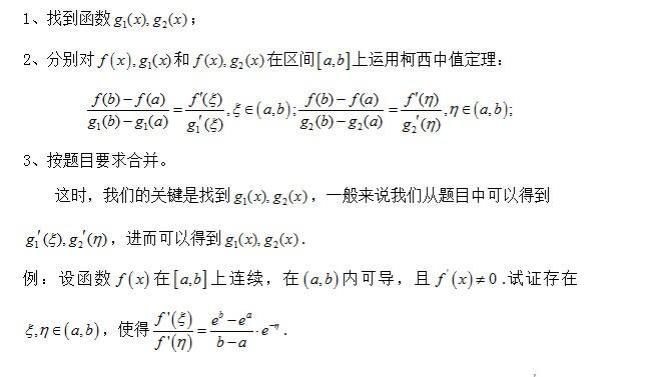 二次函数的积分中值定理