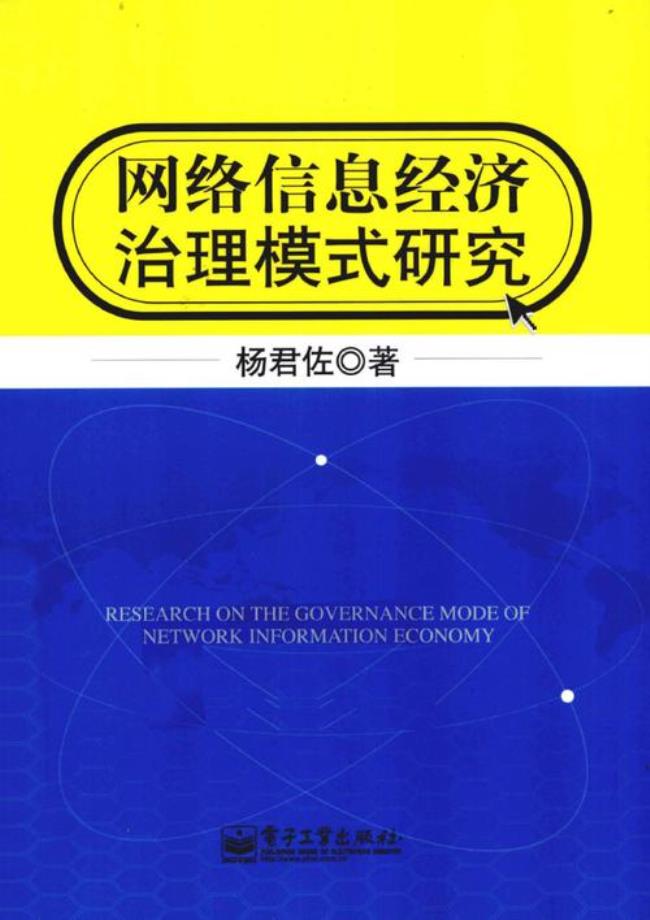 信息时代社会的基本关系表现为