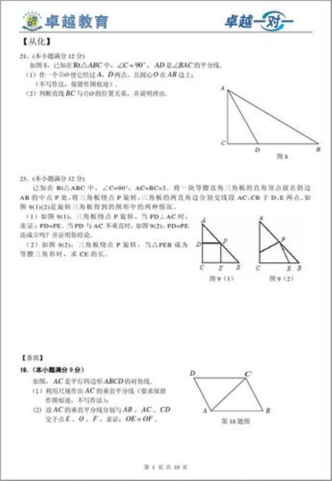 几何证明公式