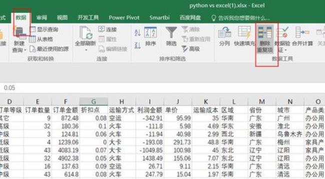 excel取消重复项设置