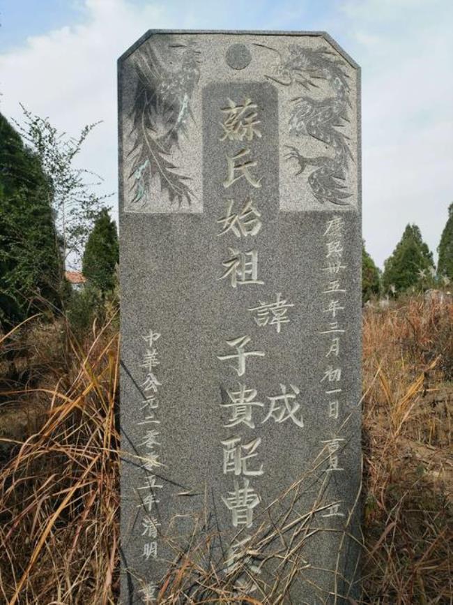 山东青岛苏姓由来