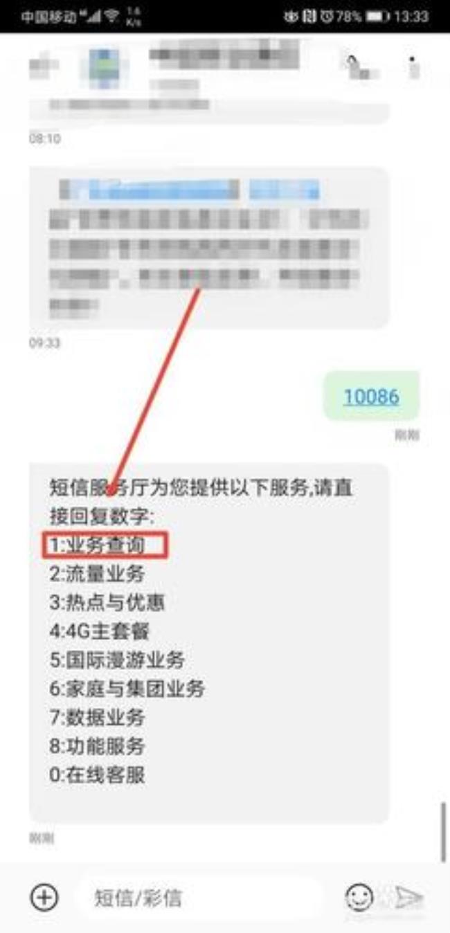 10086如何查成绩