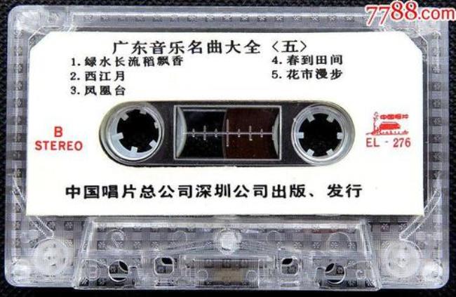 广东音乐四大名曲大全