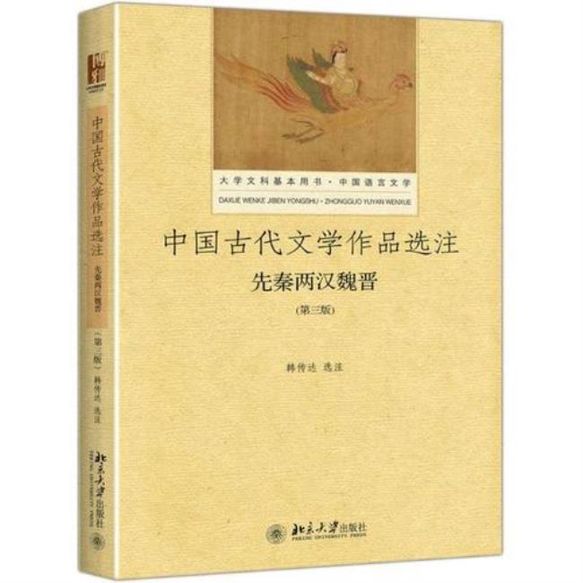 中国古代文学艺术的巅峰时期