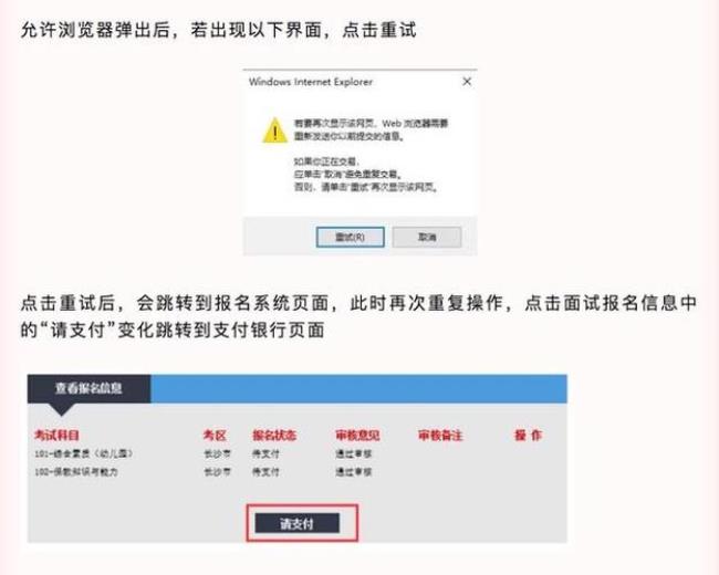 中级教师资格证报考条件